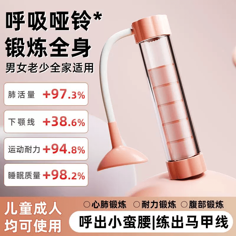 【中國直郵】 米立 便攜式腹式運動器材呼吸啞鈴肺活量訓練器吹氣瘦臉瘦肚子腹肌鍛鍊粉呼吸啞鈴1個