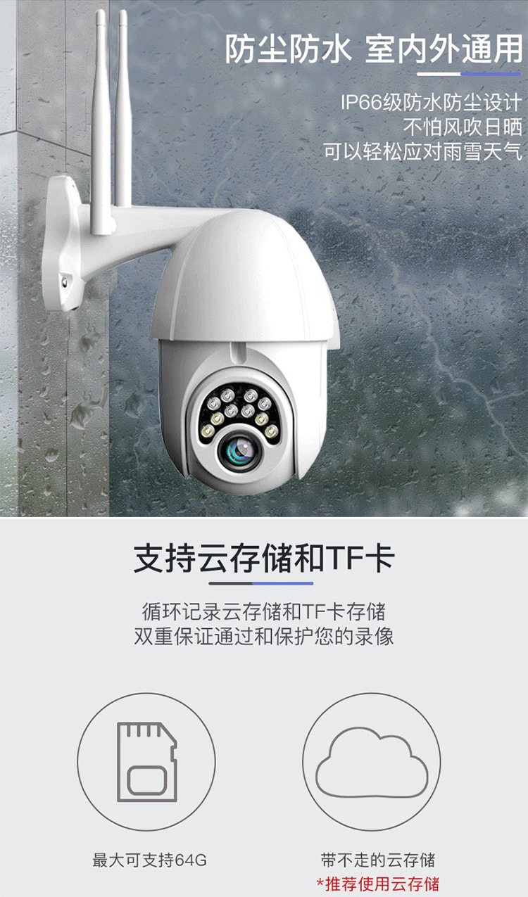 【中国直邮】亲太太V380无线监控摄像头 1080智能双光美规 无内存