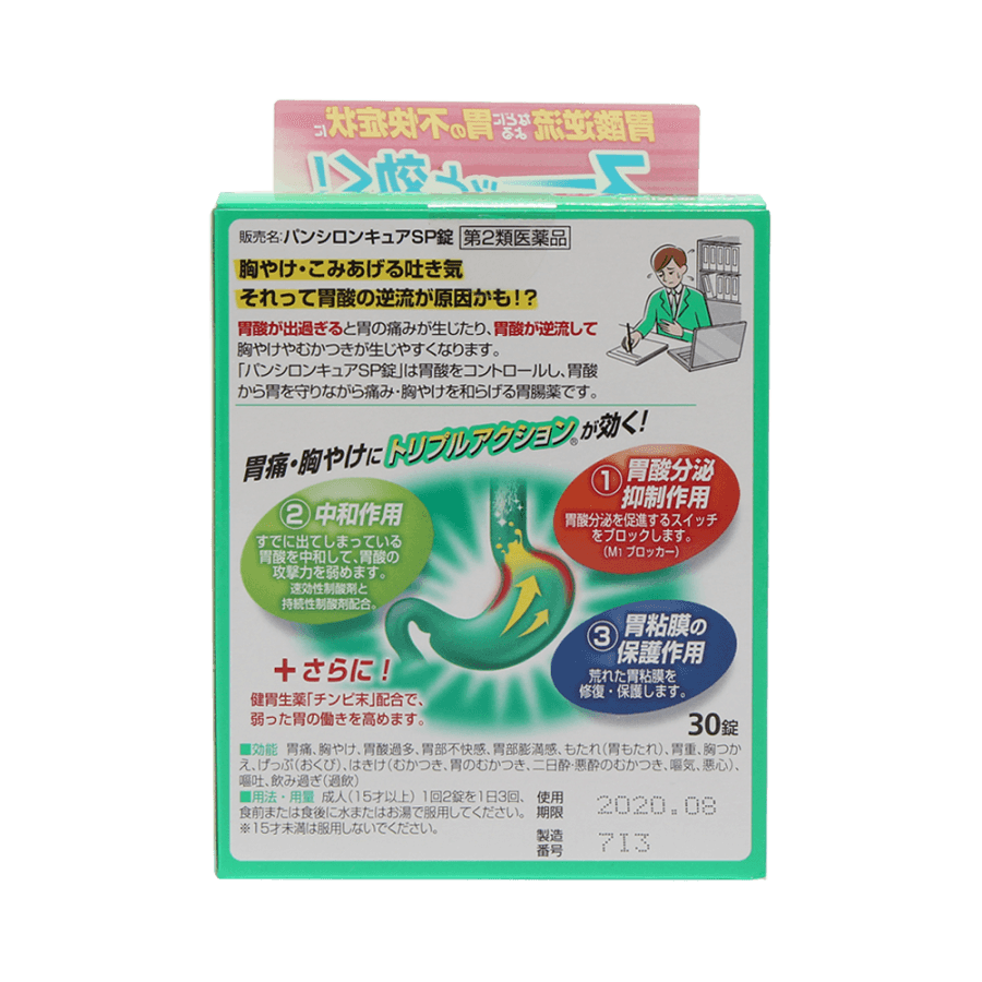 Pansiron Cure SP 30Pcs - Yami