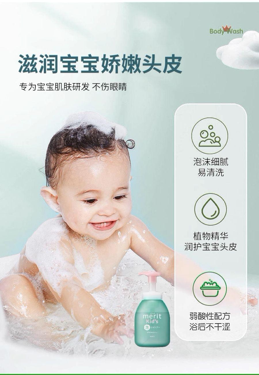 【日本直邮】 日本 KAO花王 Merit Kid`s 无硅油植配宝宝儿童专用洗发露 330ml