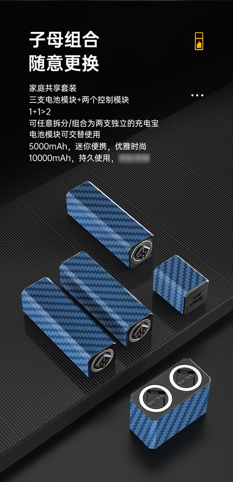 【中国直邮】FREETHINK  飞行客口红磁吸充电宝18W快充可更换电池组合  碳纤黑两头两电池