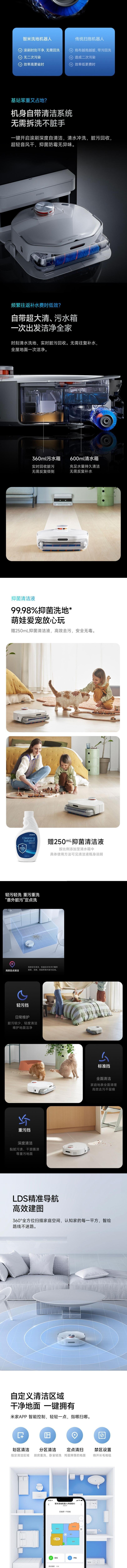 【新品】中国智米海外版智能扫拖一体自清洗洗地机扫地机器人开拓者A1【加拿大直邮】