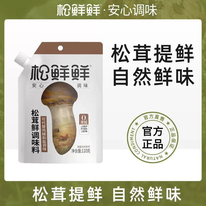 中國 中國 清新湖 松鮮鮮 0 加 松茸鮮調味料 新品加量裝 110克 松茸提鮮 一匙就鮮 替代鹽和味精