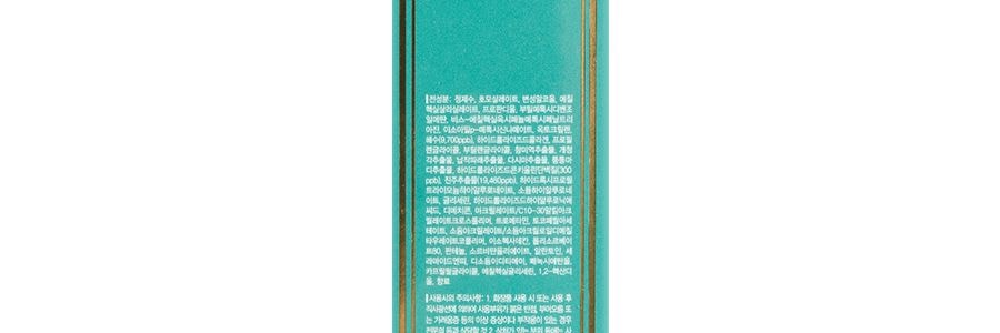 韓國JM SOLUTION 肌司研青光海洋珍珠防曬噴霧 提亮煥白 SPF50+/PA++++ 180ml