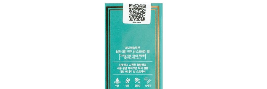 韓國JM SOLUTION 肌司研青光海洋珍珠防曬噴霧 提亮煥白 SPF50+/PA++++ 180ml