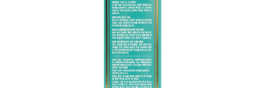 韓國JM SOLUTION 肌司研青光海洋珍珠防曬噴霧 提亮煥白 SPF50+/PA++++ 180ml