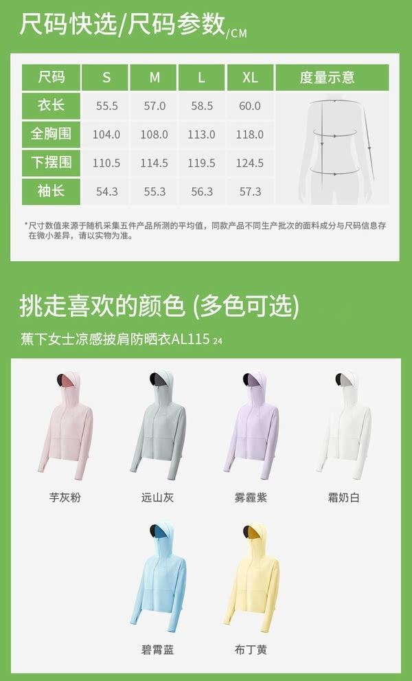 蕉下 防曬99.9% 女士冰感披肩防曬衣 布丁黃 S碼 大帽簷防曬服 UPF50+ 透氣通風