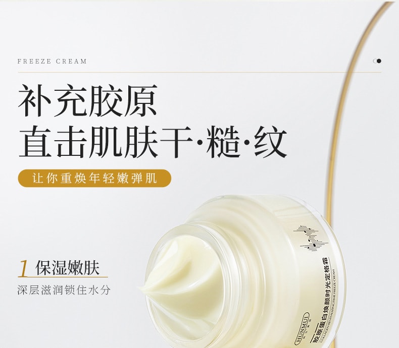 Collagen Rejuvenating Time Fix Cream Anti-Wrinkle Moisturizing Firming Tender Face Cream 50g/ Bottle
