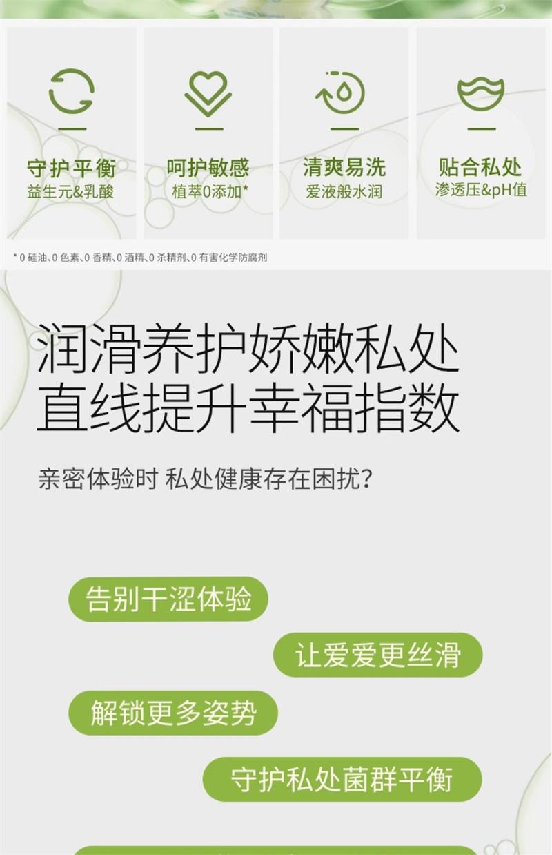 【中国直邮】DUREX杜蕾斯 益生元人体润滑油100ml液夫妻成人女性专用品房事阴道干涩