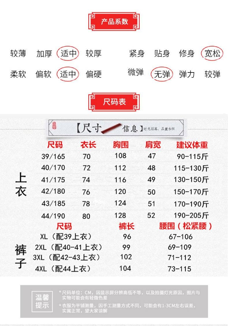 【中国直邮】 水月秦淮 中老年人唐装男士夏装短袖套装国风新中式衣服藏蓝色套装40码