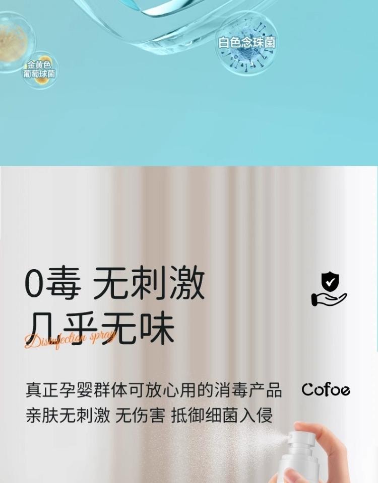【中国直邮】 可孚 次氯酸消毒液60ml喷雾专杀hpv+杀菌酒店浴缸马桶床单水壶洗衣旅行便携