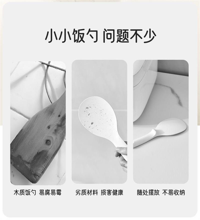 鑫友 亲太太 磁吸可立式饭勺子不粘米饭电饭煲盛饭打饭勺磁吸 白色1个装