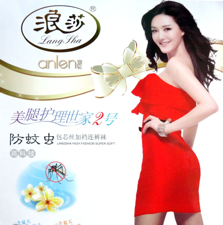 Langsha Lady Tight Stocking Anti-Mosquito 2 Pairs One Size Skin Color