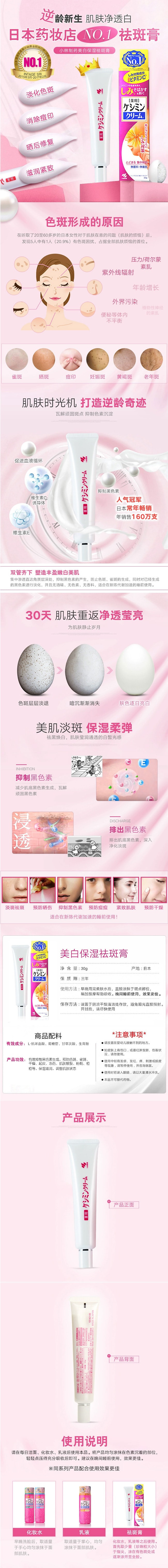 【日本直邮】KOBAYASHI小林制药 VC深层滋润保湿精华淡化黑色素淡斑膏 EX加强版 12g 新旧包装随机发