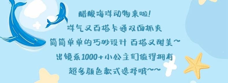 FOXTAIL 趣味海洋动物小抓夹 精致迷你小巧发夹 顶夹 可爱后脑勺鲨鱼夹 发饰品 - 6支装 1套