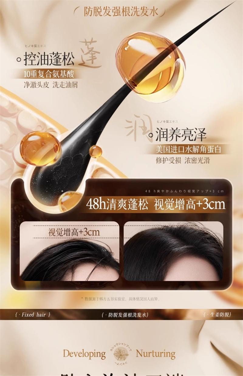 【中國直郵】 韓方五穀 生薑洗髮精防脫固髮控油蓬鬆去屑止癢增密育髮膏露男女 500ml