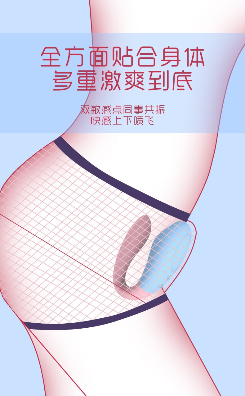 中國直郵 私潮 新款震動穿戴遙控隱形器具 粉藍色