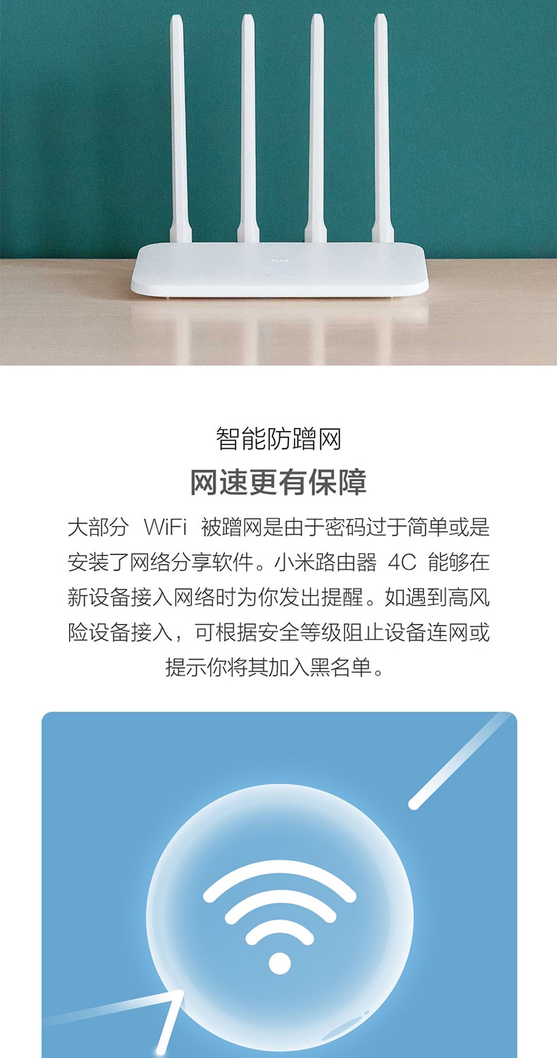 [中国直邮]小米 MI 路由器4C 高增益天线信号更强 64MB内存 运行稳定 APP智能管理 适用学生宿舍 1个装