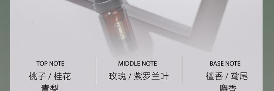 宋朝 冷山系列扩香石套装摆件 高级香氛 送礼好物 容器*1 晶石*1袋 精油*1 花间漫步