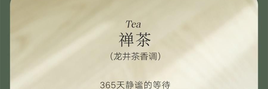 宋朝 冷山系列扩香石套装摆件 高级香氛 送礼好物 容器*1 晶石*1袋 精油*1 花间漫步