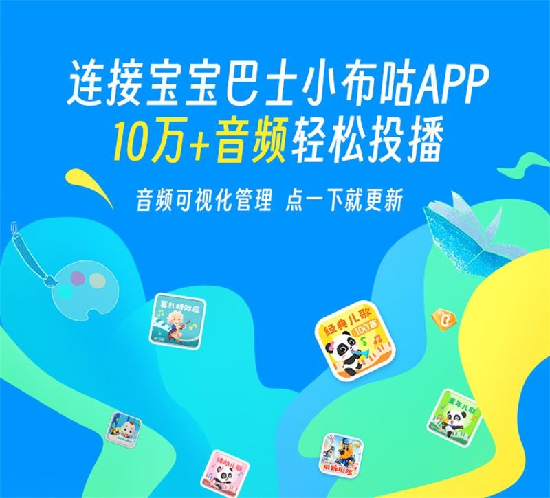 【中国直邮】 宝宝巴士 宝贝赳赳JoJo点读笔1-2岁儿童早教启蒙学习机益智玩具 1支