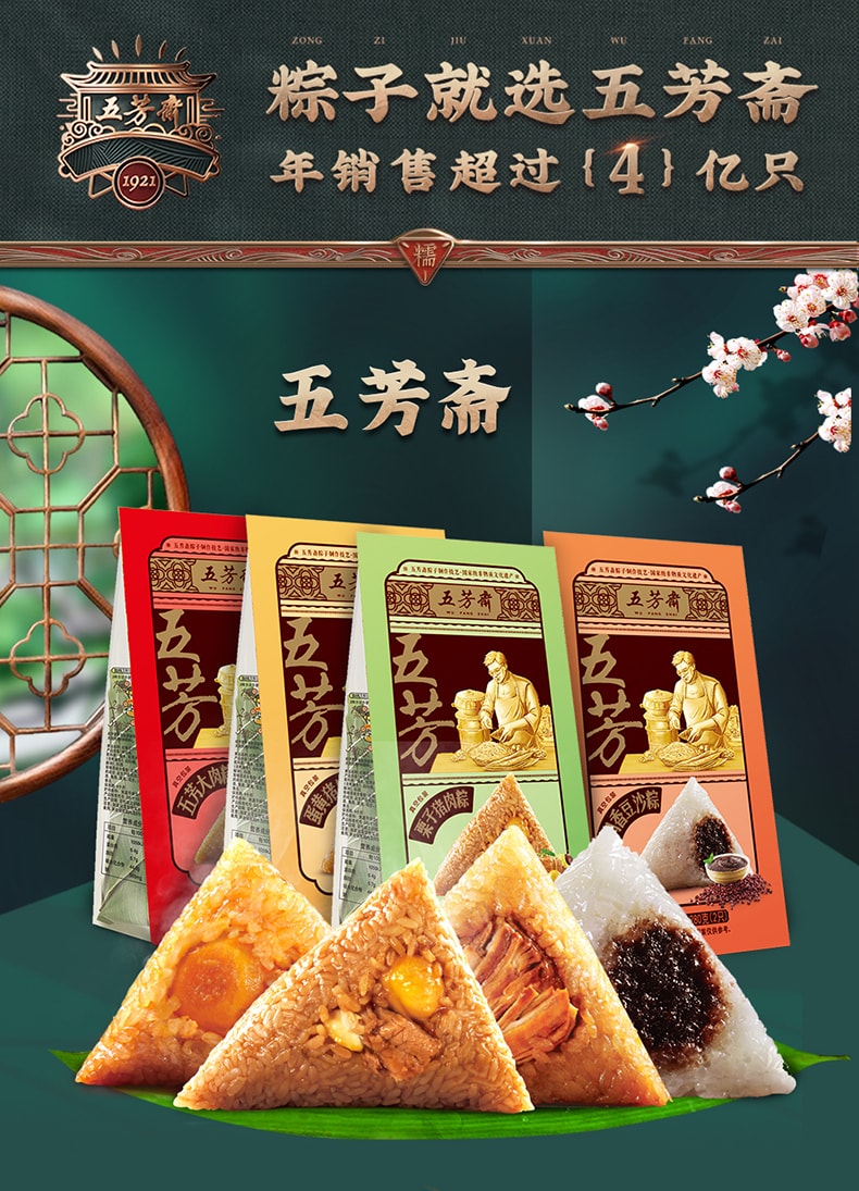 Wufangzhai zongzi origin direct mail chestnut zongzi Jiaxing specialty Dragon Boat Festival zongzi 280g*1