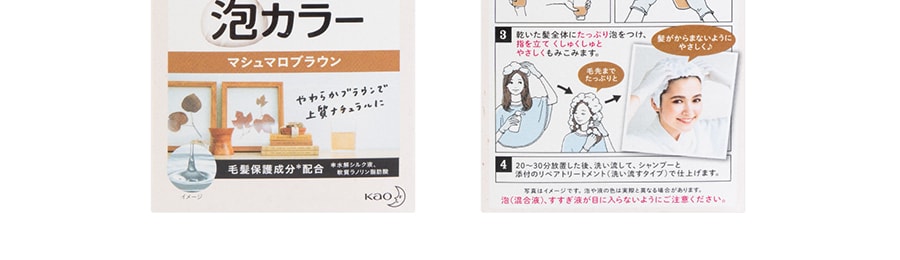日本KAO花王 LIESE PRETTIA 泡沫染发剂 #棉花糖棕色 单组入 COSME大赏一位