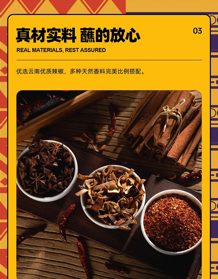 【贈品】抖抖辣 雲南特色極簡幹蘸火鍋蘸料辣椒麵蘸水湯菜蘸水乾碟麻辣香料120g