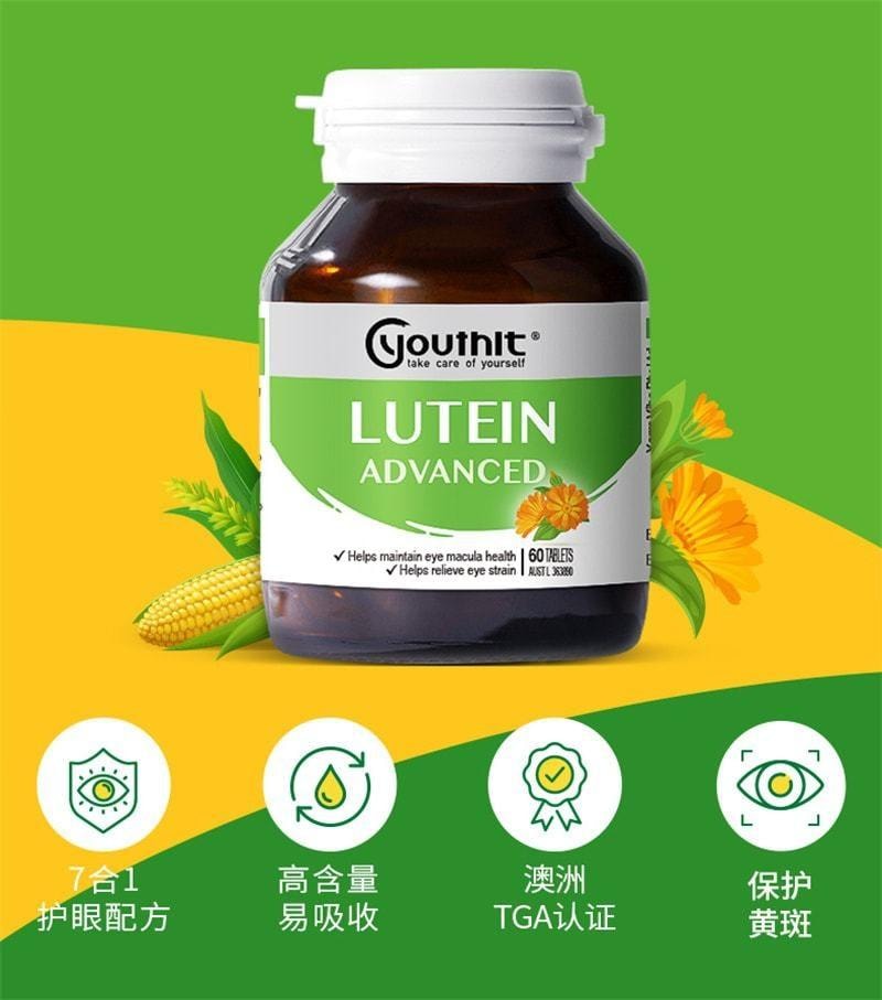 【中国直邮】 澳大利亚 优思益 叶黄素护眼片 7合1营养守护眼健康 成人护眼营养素 60片/盒(中老年推荐)