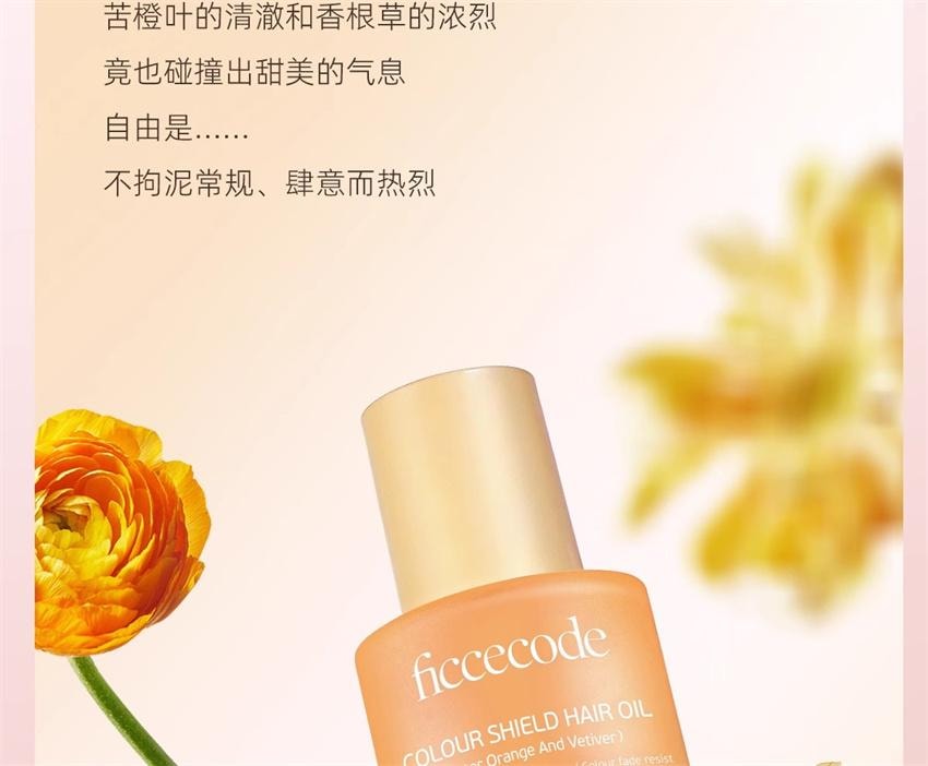 【中国直邮】 澳大利亚 菲诗蔻 澳洲  护发精油 防毛躁柔顺持久留香改善干枯卷发修护烫染受损油 苦橙与香根草 30ml/瓶