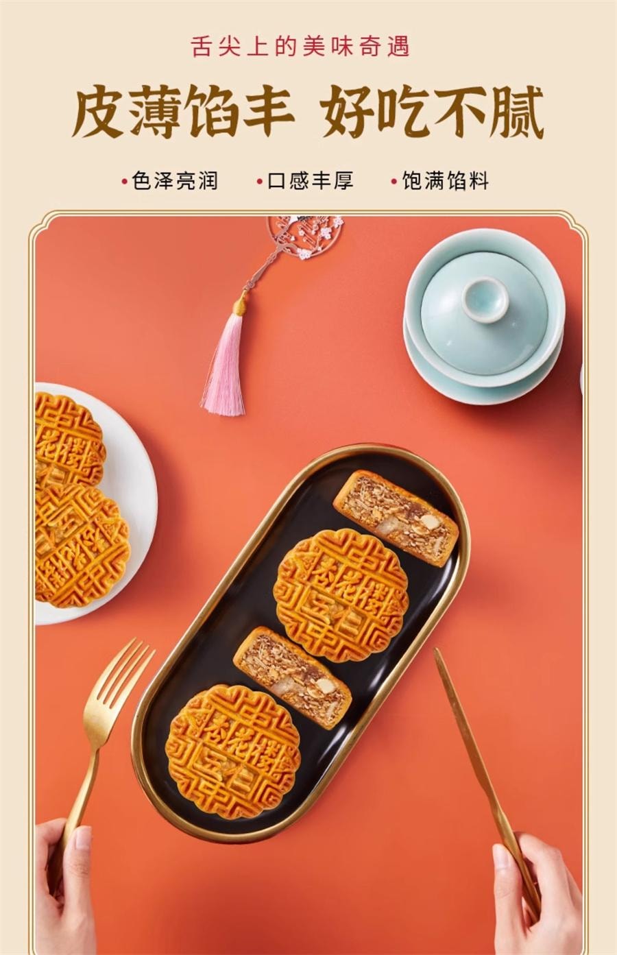 【中國直郵】 杏花樓 上海廣式小月餅 清香伍仁 老字號味道100g/個