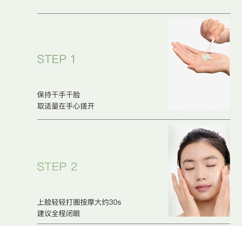 【中國直郵】 且初 小青瓜卸妝膏3.0 深層速卸 清潔油皮 敏感肌可用100ml