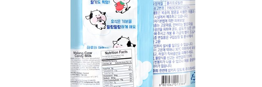 韓國LOTTE樂天 棉花糖牛奶糖 原味 79g