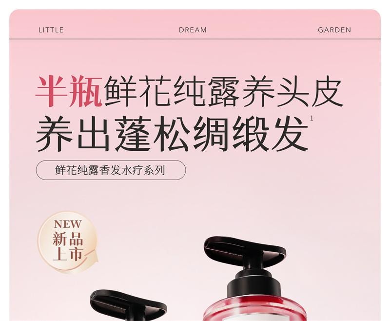 【中国直邮】 半亩花田 鲜花纯露洗发水香蓬瓶控油蓬松清洁洗护 【轻盈蓬松】洗发水500g