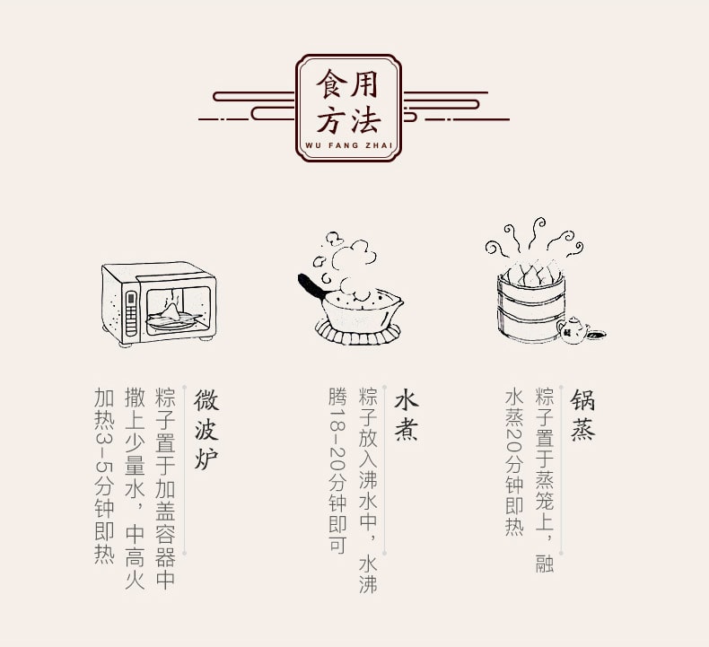 【加拿大直发】五芳斋 白玉香糯粽 200g