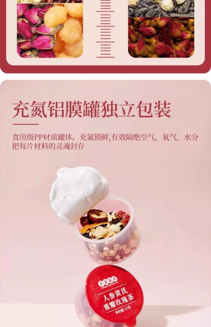 【中国直邮】 童涵春堂 人参黄芪重瓣玫瑰茶补气血茶(17g*15罐)*4盒