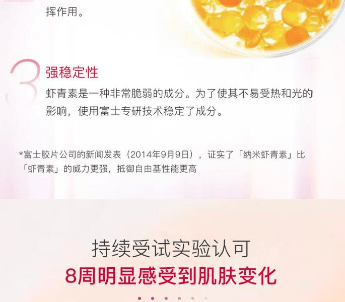 【日本直邮】 日本 ASTALIFT 艾诗缇THE SERUM 臻粹精华系列炫白紧致多效精华40ml