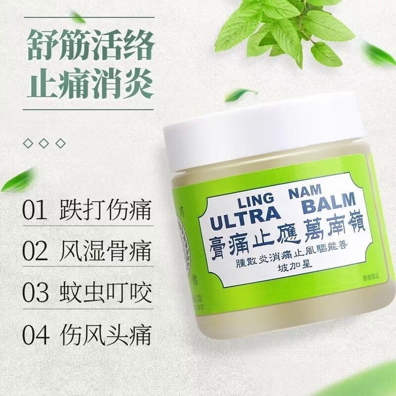【中国直邮】 岭南 万应止痛膏 肌肉关节酸痛 扭伤挫伤舒筋活络驱风止痒 20g/盒