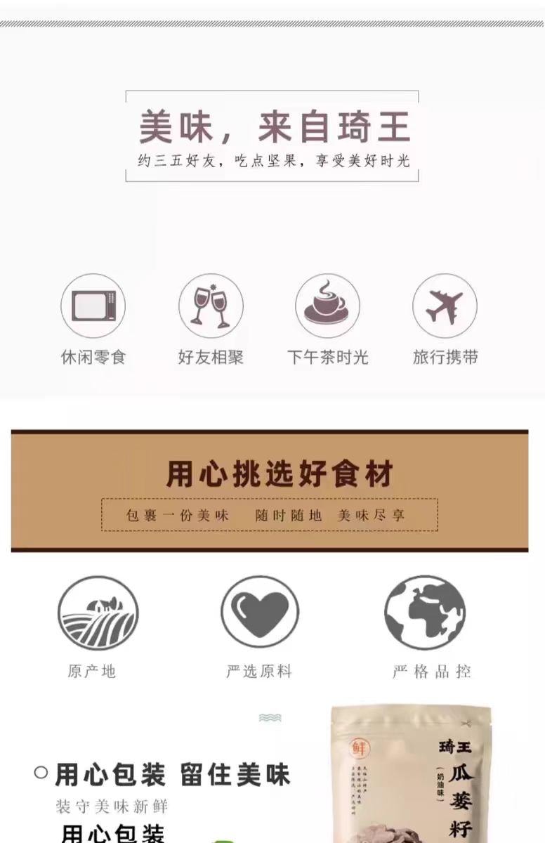 【中国直邮】 琦王 瓜蒌子 奶油味 500g*1袋