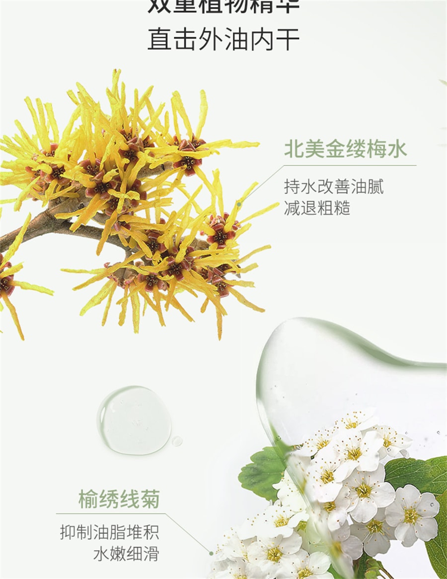 【中国直邮】袋鼠妈妈  准孕妇护肤品茶树控油套装补水保湿水乳油皮专用化妆品  茶树柔肤水150ml+茶树调肌乳120g