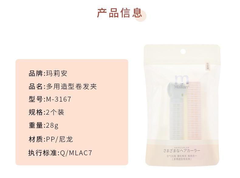 玛莉安Malian【官方授权旗舰店】空气刘海 颅顶发根头发蓬松两用卷发神器 1对