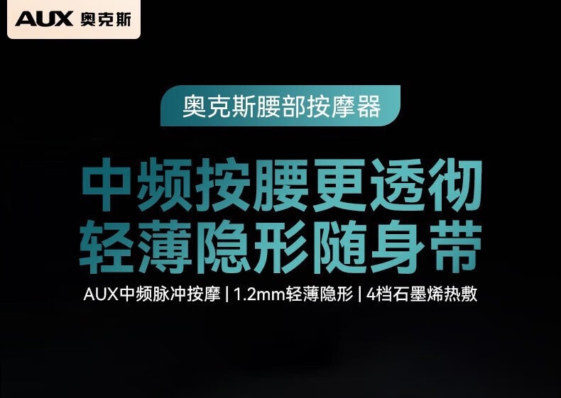 【中國直郵】Osus 熱敷按摩帶腰部按摩器多功能按摩儀無線智慧加熱護腰 37D
