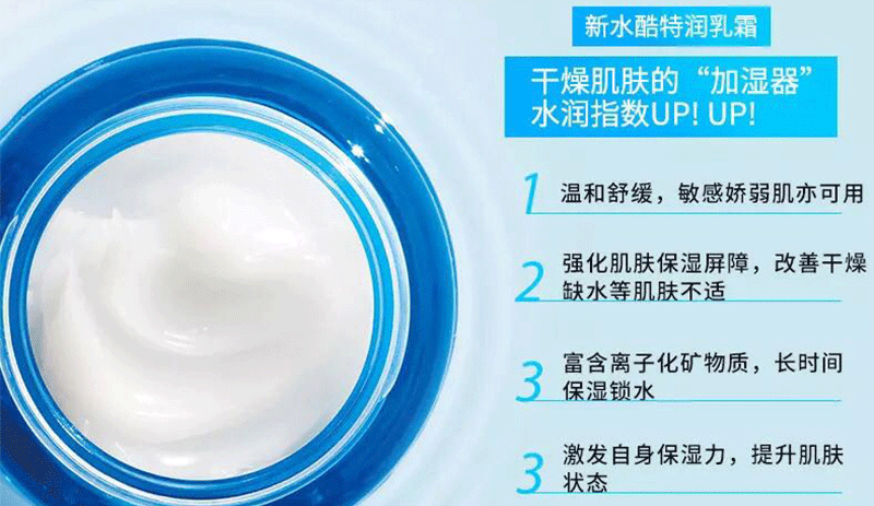 韩国LANEIGE兰芝 新水酷特润乳霜 补水保湿滋润 淡化细纹面霜 50ml