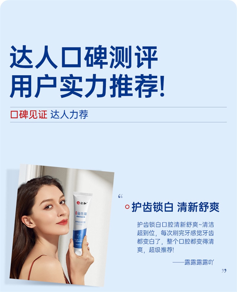 【中国直邮】仁和匠心 酵素牙膏美去白黄口臭成人洗白神器官方正品女男士专用 100g