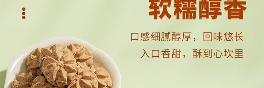 鮑師傅 奶油餅乾餅乾 伯爵紅茶味 盒裝 180g【酥香細膩 茶香濃鬱】