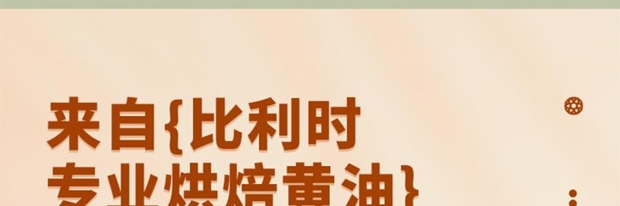 鮑師傅 奶油餅乾餅乾 伯爵紅茶味 盒裝 180g【酥香細膩 茶香濃鬱】