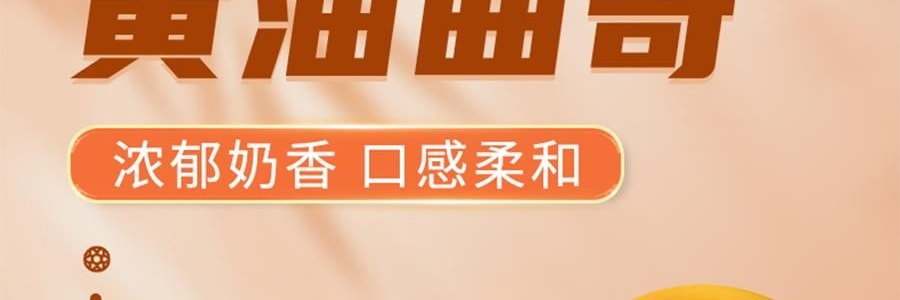 鮑師傅 奶油餅乾餅乾 伯爵紅茶味 盒裝 180g【酥香細膩 茶香濃鬱】