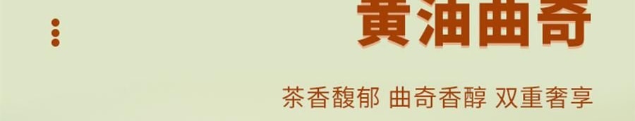 鮑師傅 奶油餅乾餅乾 伯爵紅茶味 盒裝 180g【酥香細膩 茶香濃鬱】