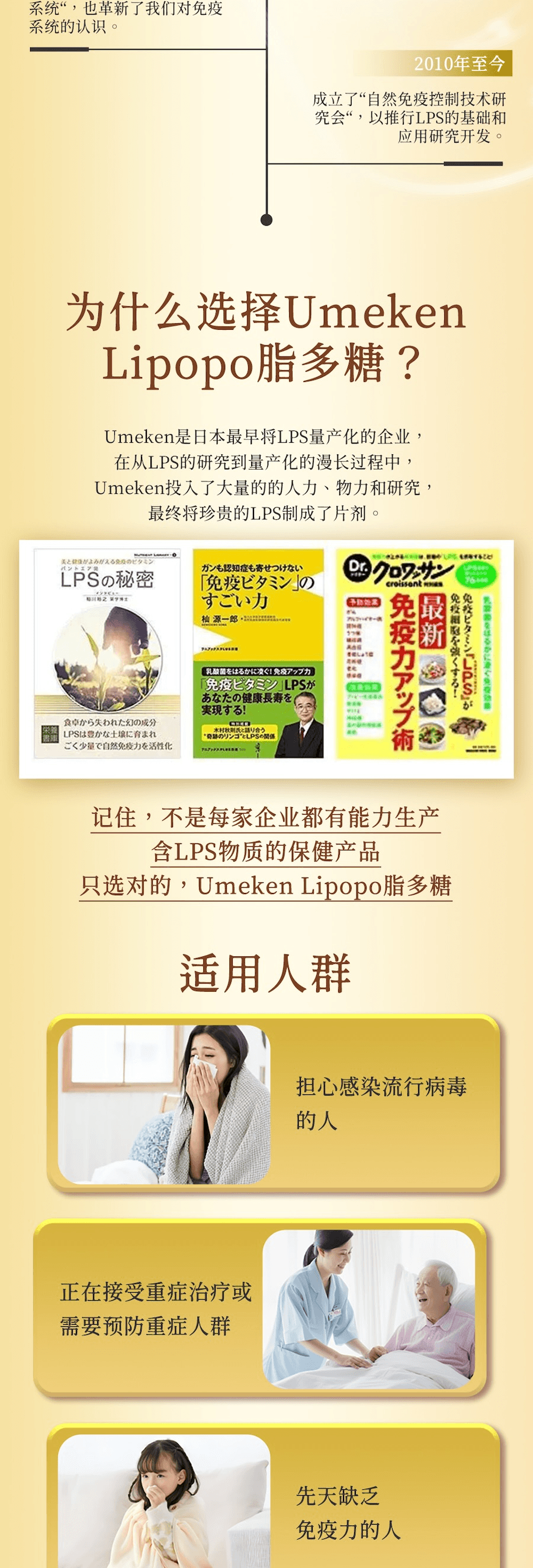 【日本產】 UMEKEN Lipopo脂多醣 30包 一個月用量 【日本黑科技LPS喚醒免疫細胞🧬自帶防護力UP! 】【喚醒身體自癒力的秘密】【輕鬆養出不感冒體質🙌!】