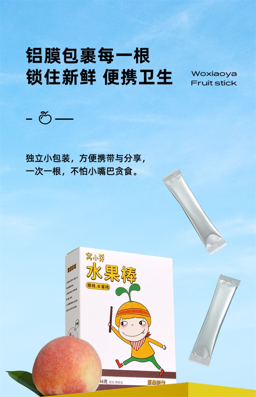【中國直郵】窩小芽 水果棒草莓山楂棒果條水果條果肉條無添加白砂糖兒童零食 樹莓蔓越莓口味*1盒